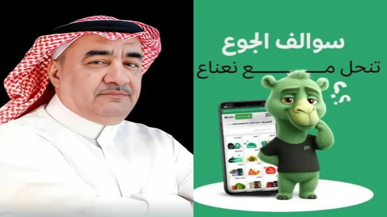 الرئيس التنفيذي لتطبيق جاهز يعلق على خسارة الاستثمار في منصة نعناع